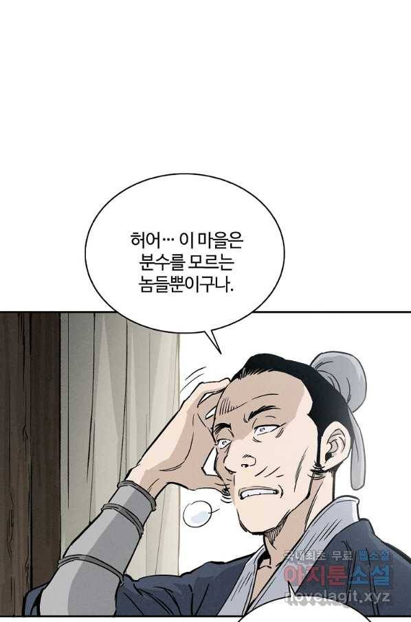 화타가 된 외과의사 38화 49