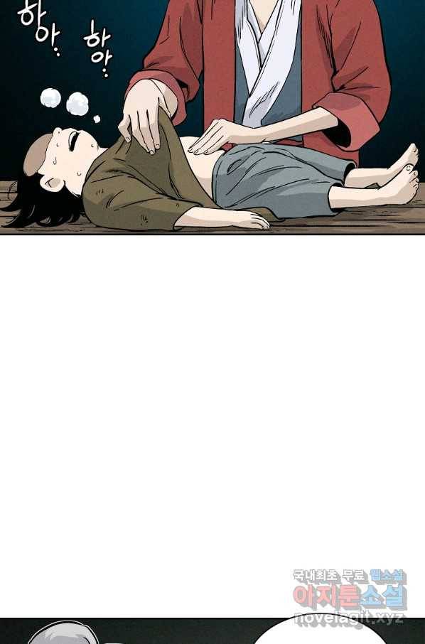화타가 된 외과의사 38화 51