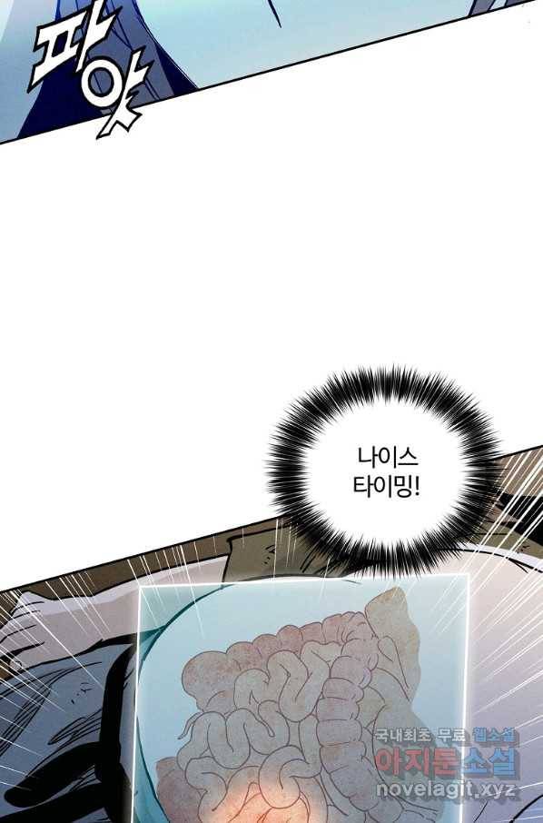 화타가 된 외과의사 38화 65