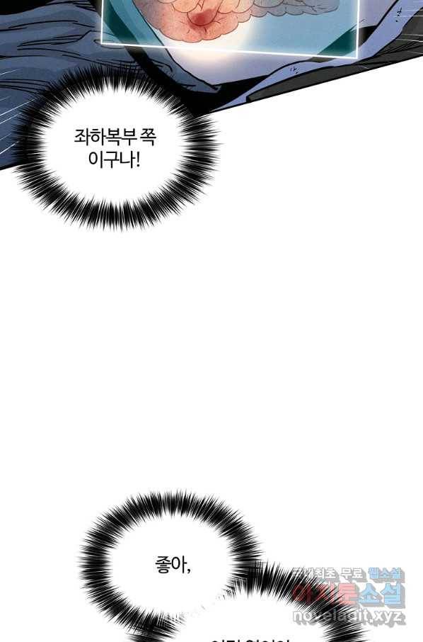 화타가 된 외과의사 38화 66