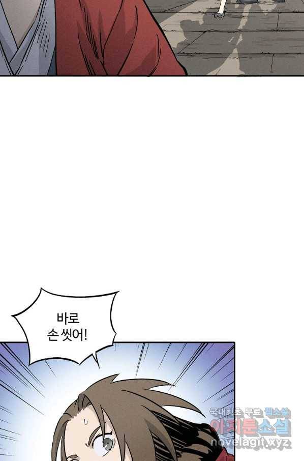 화타가 된 외과의사 38화 68