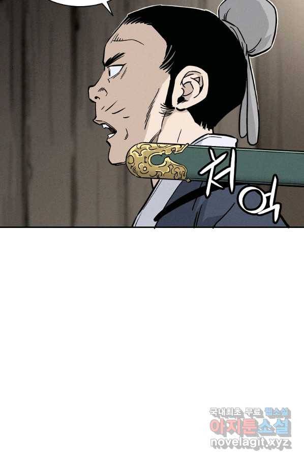 화타가 된 외과의사 38화 71