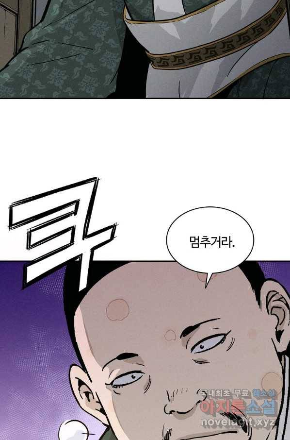 화타가 된 외과의사 38화 82