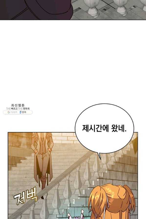만렙 영웅님께서 귀환하신다! 89화 2
