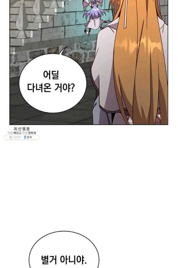 만렙 영웅님께서 귀환하신다! 89화 3