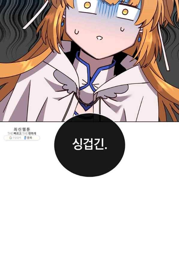 만렙 영웅님께서 귀환하신다! 89화 8