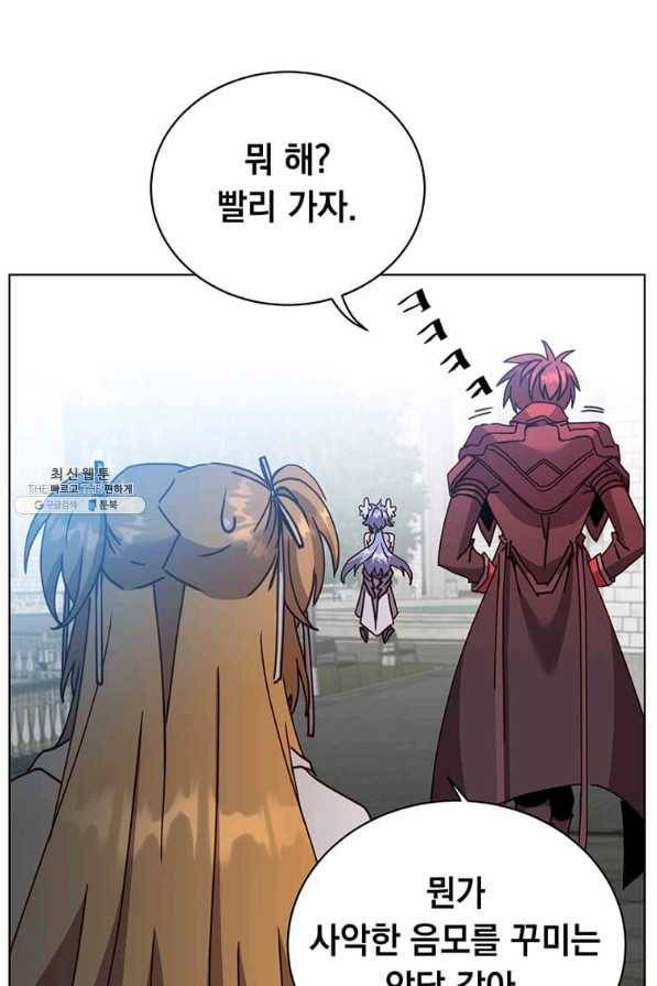 만렙 영웅님께서 귀환하신다! 89화 9
