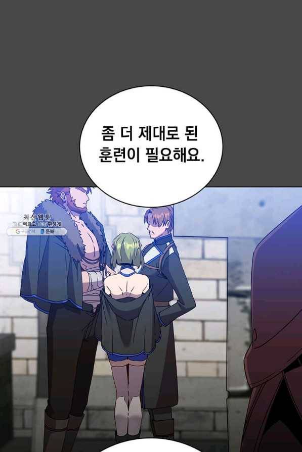 만렙 영웅님께서 귀환하신다! 89화 16