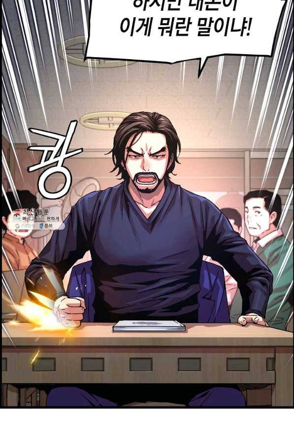 대군으로 살어리랏다 외전2화(하편) 4