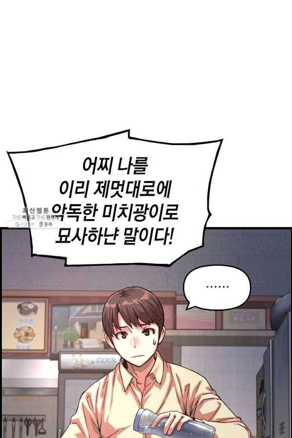 대군으로 살어리랏다 외전2화(하편) 5