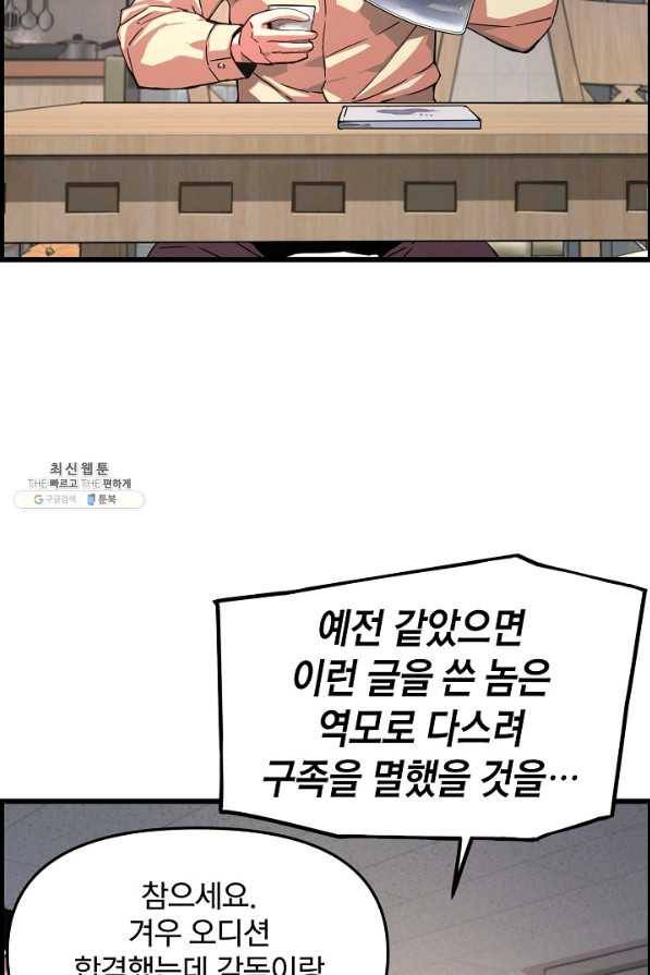 대군으로 살어리랏다 외전2화(하편) 6