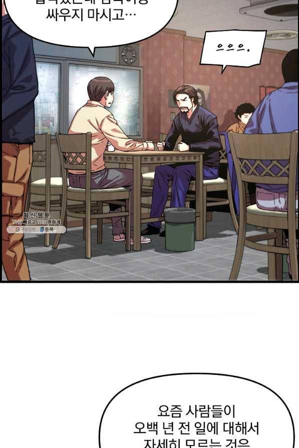 대군으로 살어리랏다 외전2화(하편) 7