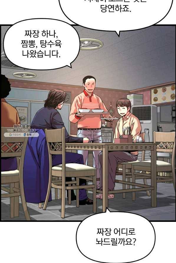 대군으로 살어리랏다 외전2화(하편) 8