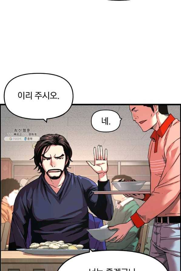대군으로 살어리랏다 외전2화(하편) 9