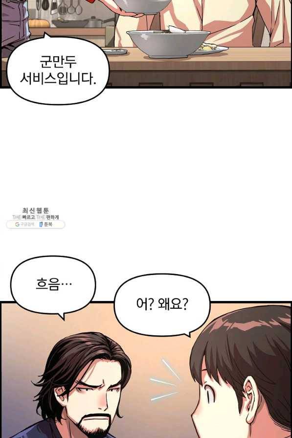 대군으로 살어리랏다 외전2화(하편) 11