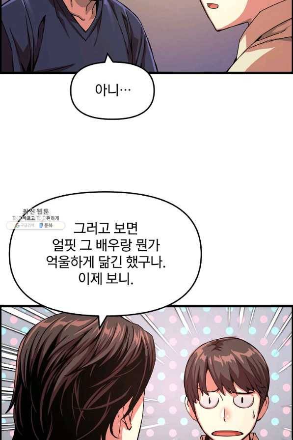 대군으로 살어리랏다 외전2화(하편) 12