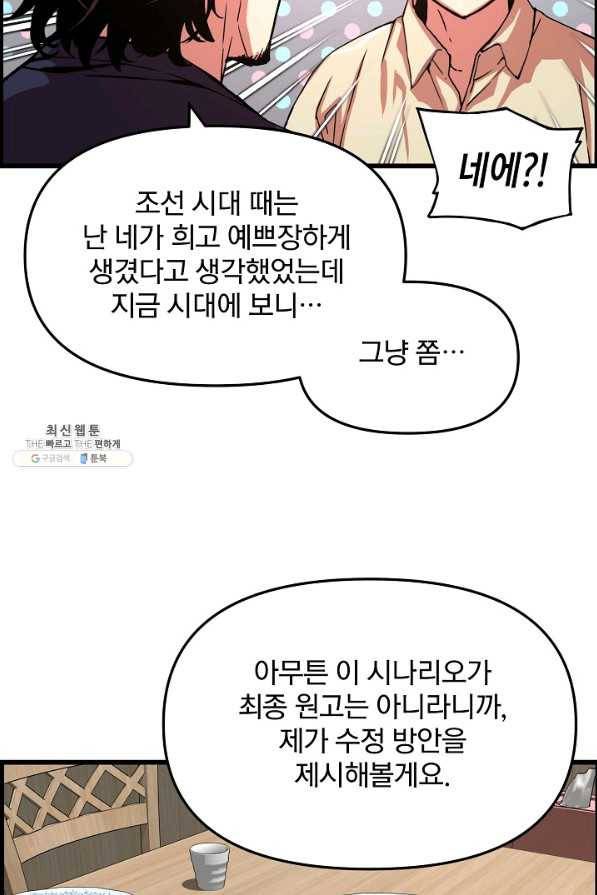 대군으로 살어리랏다 외전2화(하편) 13