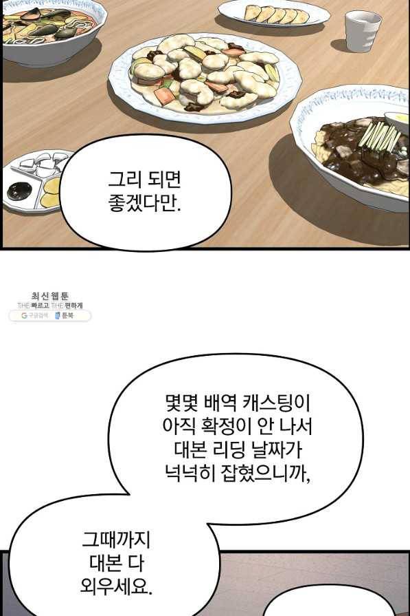 대군으로 살어리랏다 외전2화(하편) 14