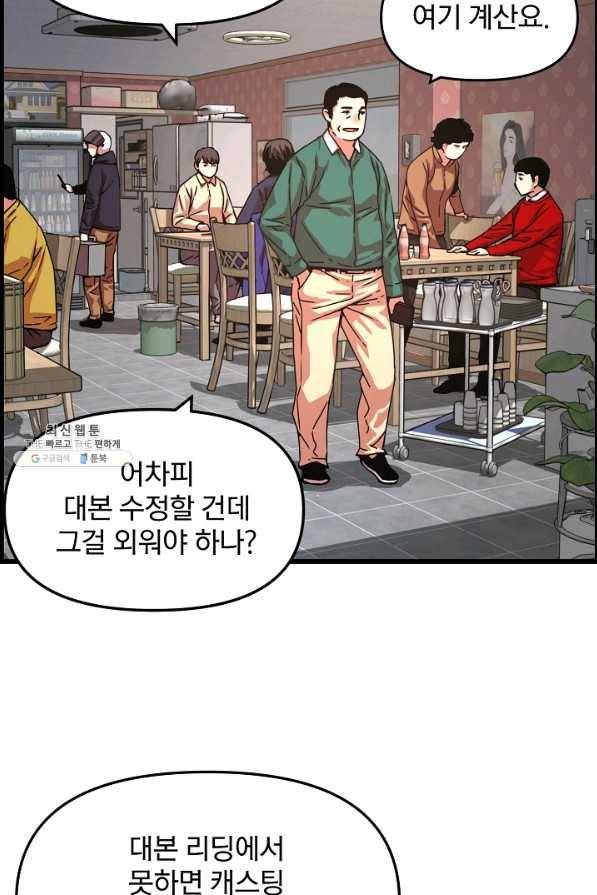 대군으로 살어리랏다 외전2화(하편) 15