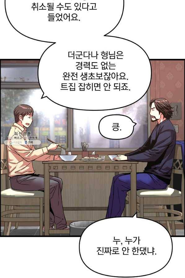 대군으로 살어리랏다 외전2화(하편) 16
