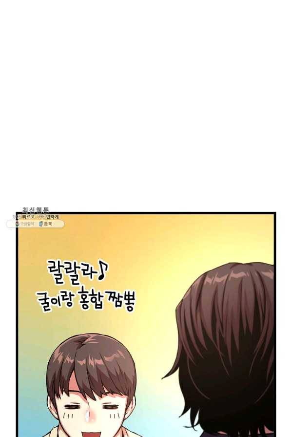 대군으로 살어리랏다 외전2화(하편) 17