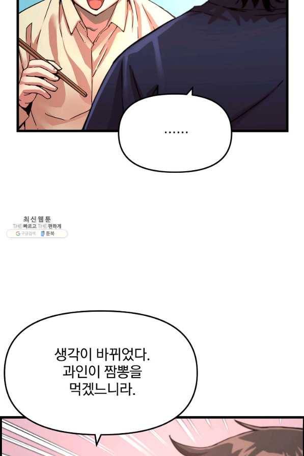 대군으로 살어리랏다 외전2화(하편) 18