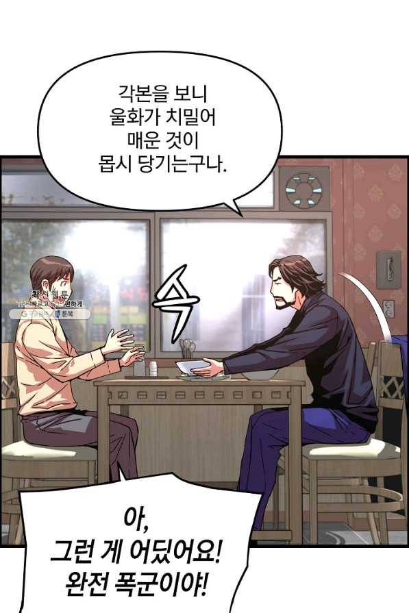 대군으로 살어리랏다 외전2화(하편) 20