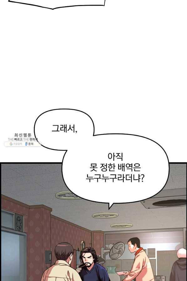 대군으로 살어리랏다 외전2화(하편) 21