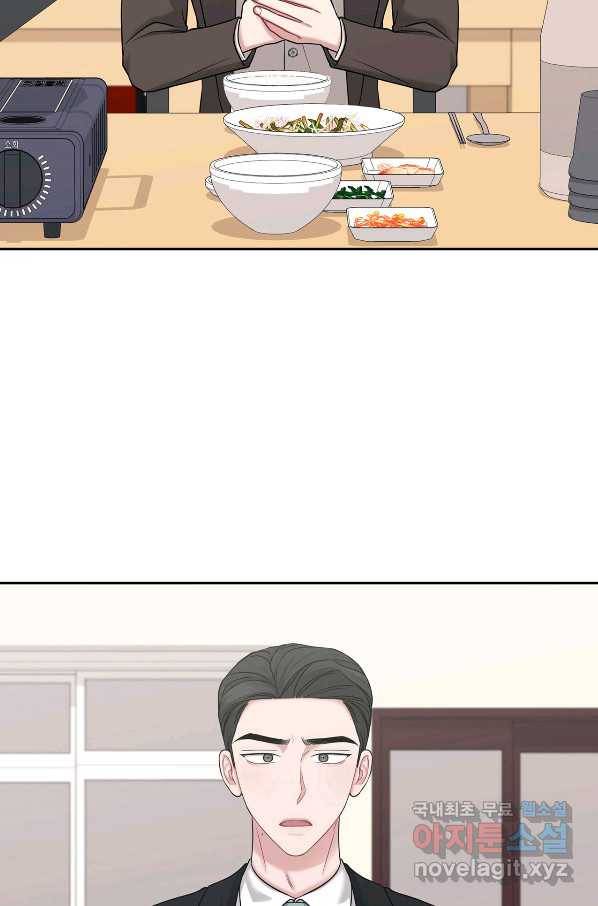 상사가 나를 덕질한다 40화 3