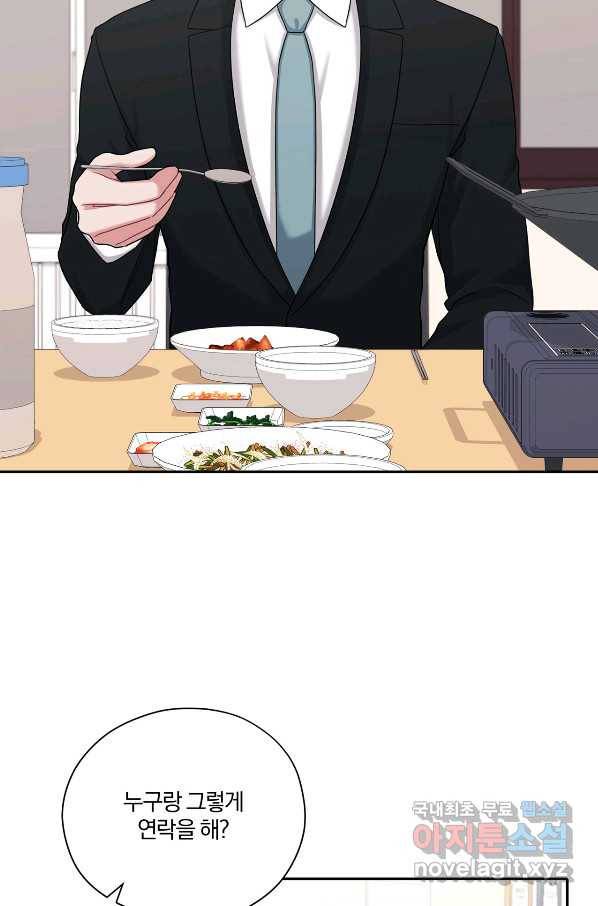 상사가 나를 덕질한다 40화 4