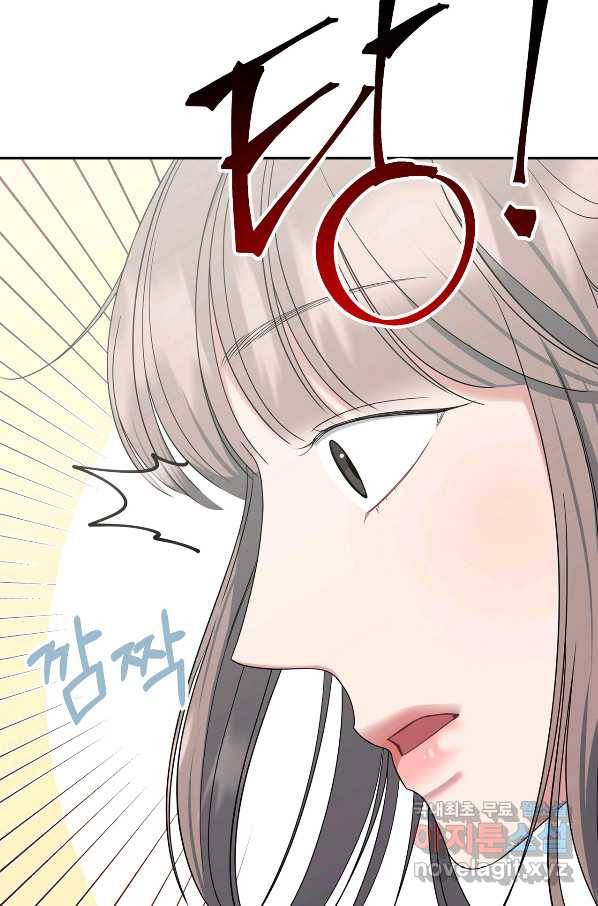 상사가 나를 덕질한다 40화 6