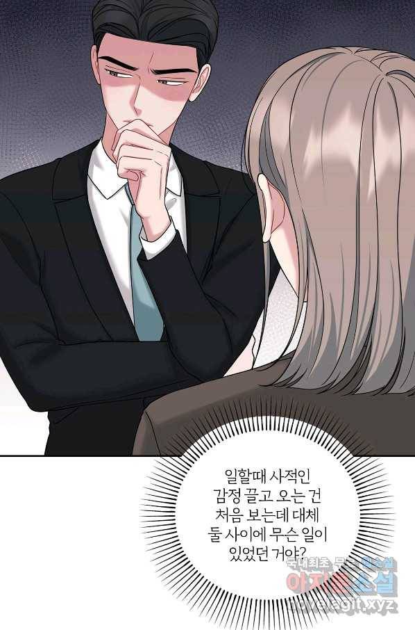 상사가 나를 덕질한다 40화 20