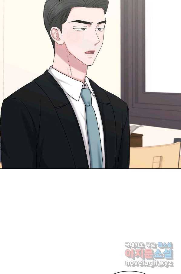 상사가 나를 덕질한다 40화 27