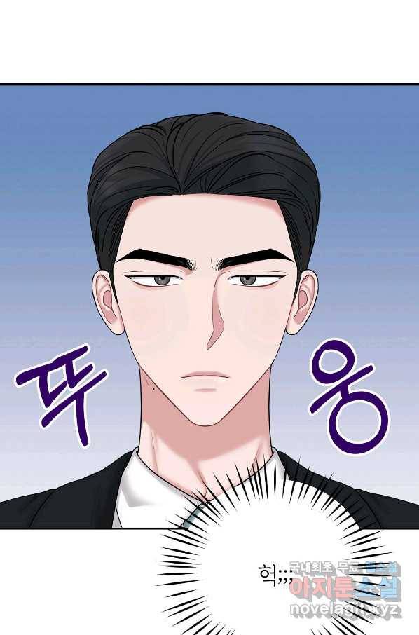 상사가 나를 덕질한다 40화 40