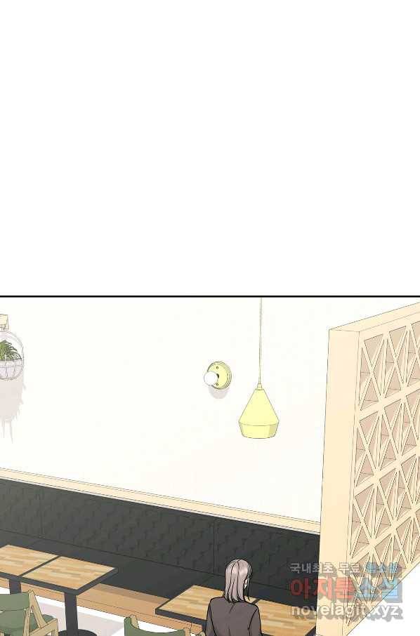 상사가 나를 덕질한다 40화 43