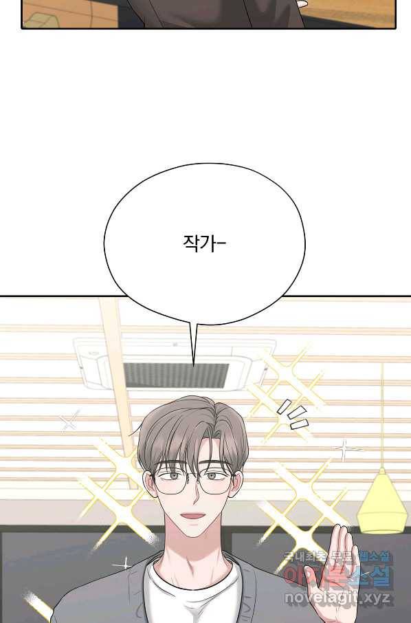 상사가 나를 덕질한다 40화 48