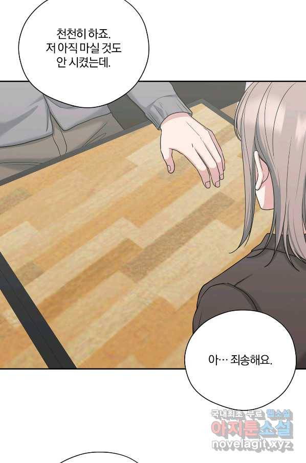 상사가 나를 덕질한다 40화 58