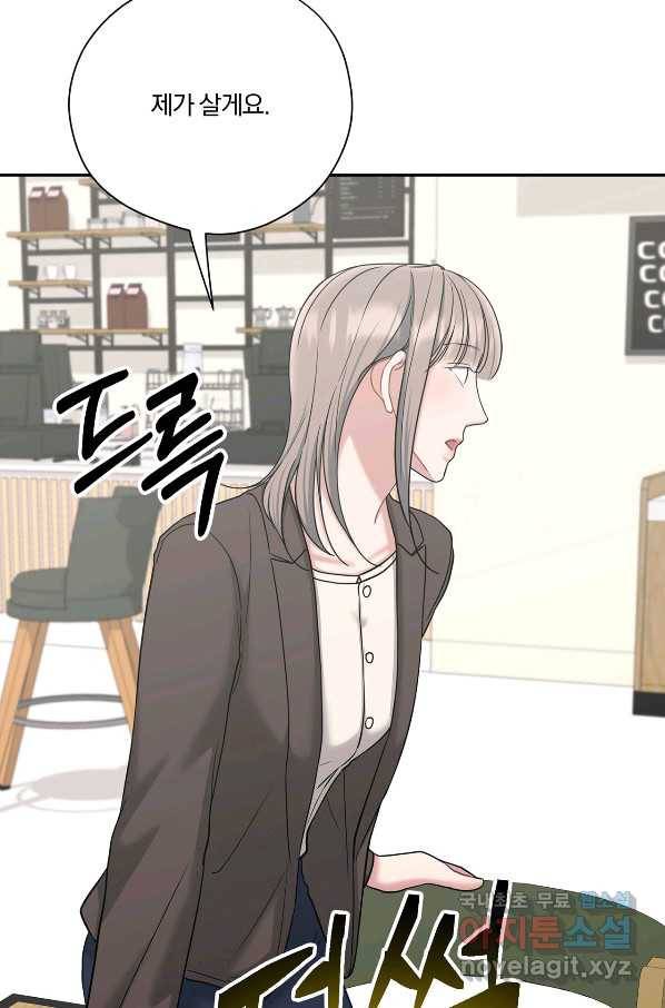 상사가 나를 덕질한다 40화 59