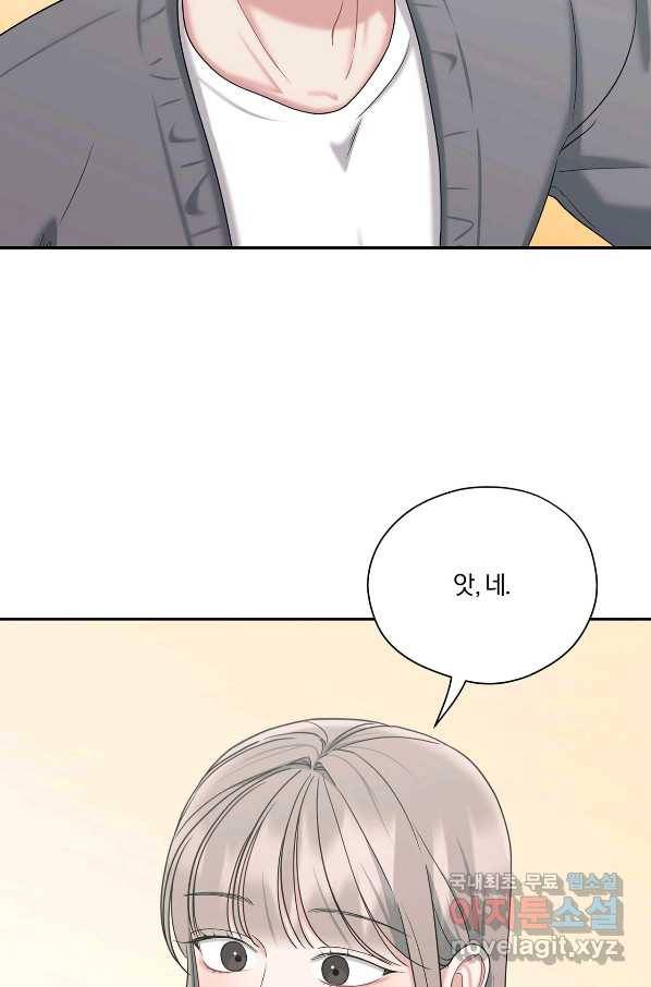 상사가 나를 덕질한다 40화 61