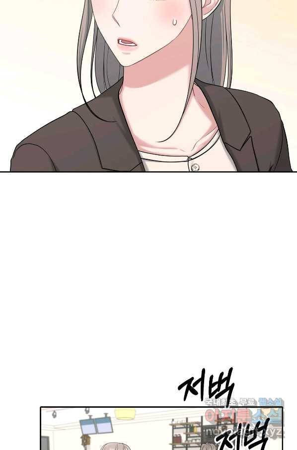 상사가 나를 덕질한다 40화 62