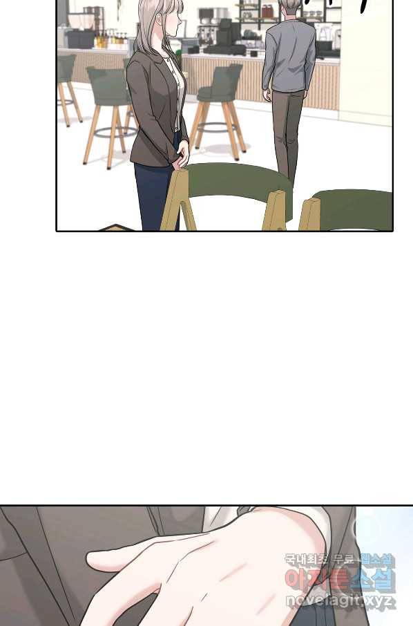 상사가 나를 덕질한다 40화 63