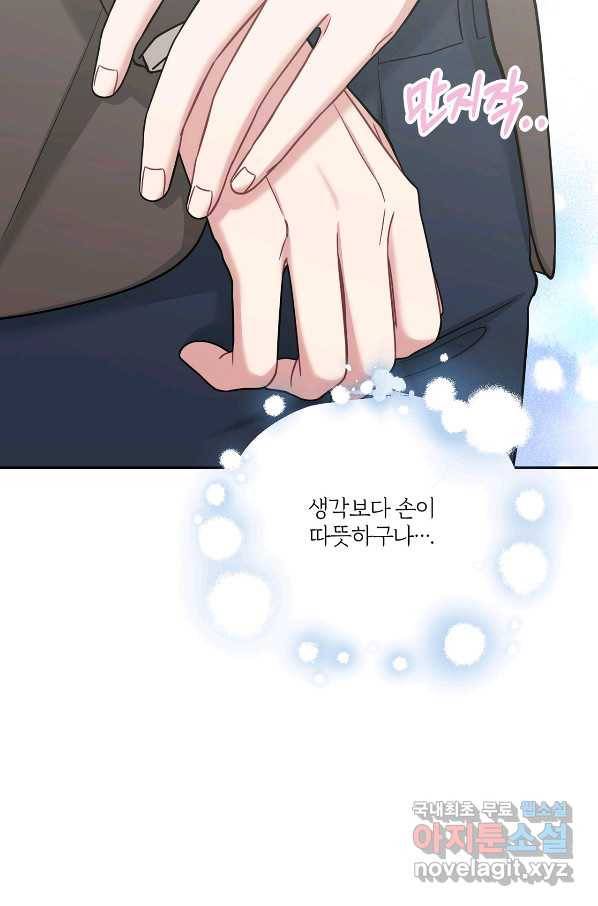 상사가 나를 덕질한다 40화 64