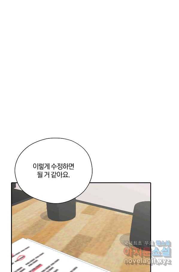 상사가 나를 덕질한다 40화 65