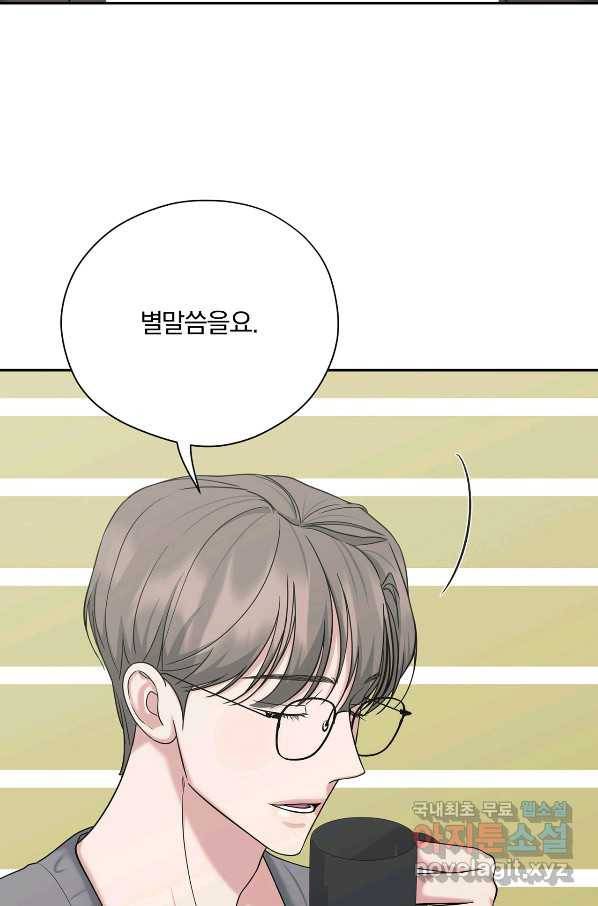 상사가 나를 덕질한다 40화 74