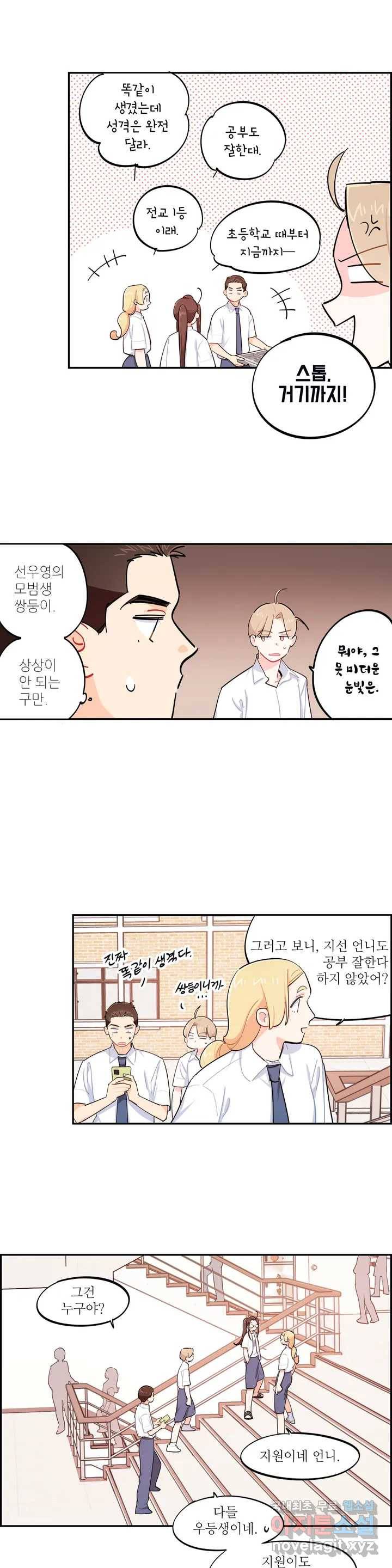 도둑의 별 25화 2