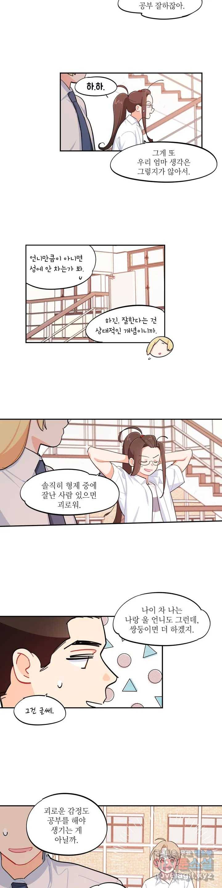 도둑의 별 25화 3