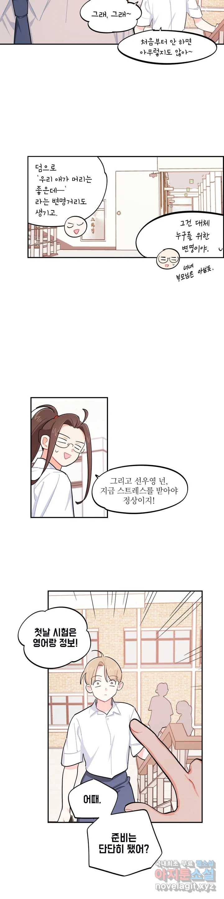 도둑의 별 25화 4