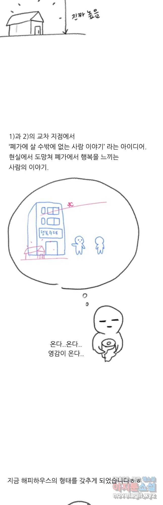 해피하우스 후기 4
