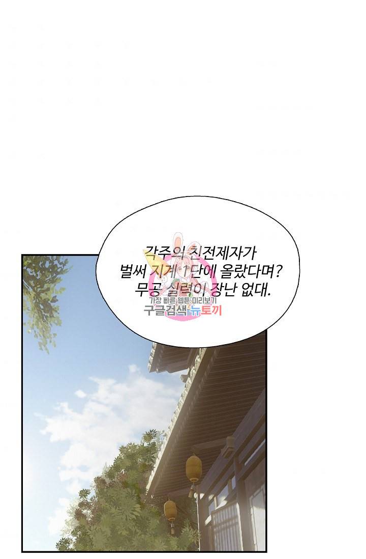 검역창궁 238화 1