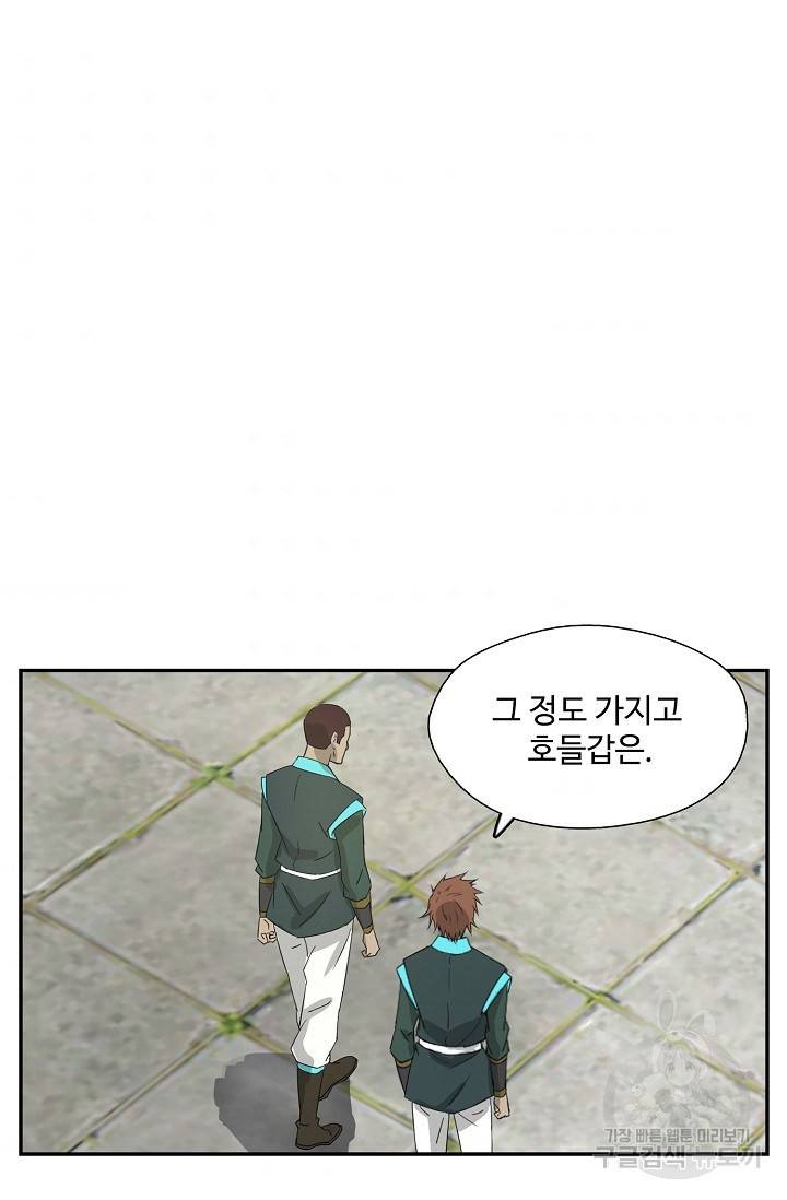 검역창궁 238화 2